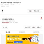 서울대학교 권교수 3