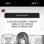 연애 해보니까 <b>이말</b>이 오글거리게 느껴지는게 아니라