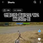 <b>뷔</b> <b>팬</b>들이랑 배그했는데 목소리 들어봐봐