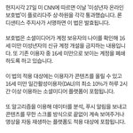 미국 플로리다주, 16세 <b>미만</b> SNS 계정 보유 금지법 의회 통과