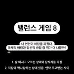 [19] 남친 바람 <b>추반</b>