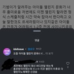 아니근데 아이돌 챌린지 왜 <b>지코</b> 타령임?