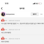 아니 ㅋㅋㅋㅋㅋ 외국인팬<b>계정</b>에 판 올라옴
