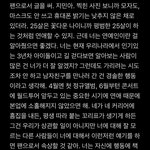 카리나 팬들 왜케 ㅆ스럽냐..