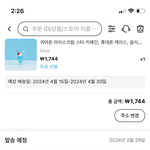<b>알리</b> 과소비 함
