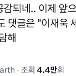 카리나 <b>이글</b> ㅈㄴ 공감됨