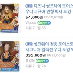 [댓글좀부탁] 토이스토리