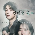 3월 방영 예정 드라마 라인업.jpg