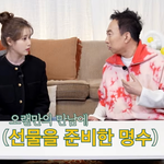 명수옹의 선물에 눈물 보인 아이유 ㅠㅠ