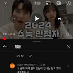 수능만<b>점자</b> 언니분은 고대라는데