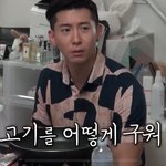 집에서 고기 구워먹는 것에 대한 브라이언과 서장훈의 <b>차이</b>