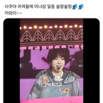 슴 <b>전체</b> 막내 된 엔시티 위시 사쿠야