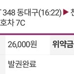 2월 28일 부산발 동탄도착 srt 348호 열차 타셨던 분을 찾습니다...