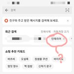나 <b>카카오</b>톡 이거 해킹당한거야...?