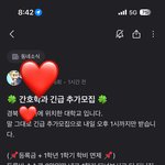 [댓글부탁해] 이제 당근<b>마켓</b>으로 간호학과 들어가네?? ㅋㅋㅋ간호사...