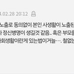 [드루와] <b>결시</b>친 구경했는데 ㅈㄴ공감된다
