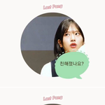 [댓글부탁해] 카리나랑 거리 둔 아이브 안유진.<b>jpg</b>