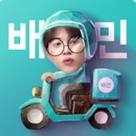 [댓글부탁해] 니들 요즘 <b>배민</b>으로 시켜먹냐?