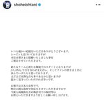 헐 <b>오타니</b> 결혼