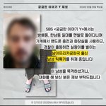 [이것좀봐줘] <b>SBS</b> <궁금한 이야기 Y>에서는 경찰과 실랑이를...