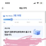 <b>알리</b> 배송 얼마나 걸리냐