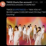 트와이스 <b>초동</b>100만