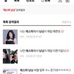 [꼭들어와] 4세대 대표 여돌 막내 네이트 판 르세라핌,  아이브...