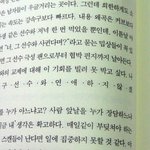 [댓글부탁해] <b>이</b> <b>책</b> 누가 쓴건지 알아?