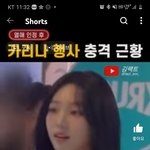 [드루와] 카리나<b>행사</b>에 홈마가 한명도 안왔다는데 심각한거임?