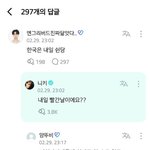 웃을때는 아니지만 팬들이 제일 눈치 개<b>빠름</b>