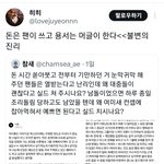 이거 돌판 레전드급 <b>명언</b>인 듯