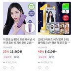 현재  차별한다고 논란중인 <b>미쟝센</b> 에스파