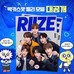 공식 <b>박카스맛</b> 젤리의 새로운 모델! 라이즈