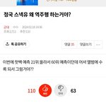 [군대] 와 여기가 뭐라고