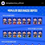 [라이즈] 라이즈 <b>젤리</b>!!