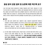<b>그와중</b>에 김지웅 영통관련 글떴음
