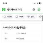 라미네이트 <b>최소</b> 4100원은 뭐냐?