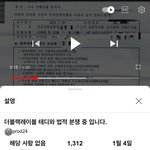 [댓글부탁해] 더블랙레이블 테디 <b>사문서</b> 위조 법으로 처벌 +와이지