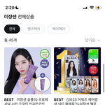 [댓글부탁해] <b>미쟝센</b> 장난하냐;;