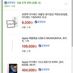 [댓글부탁해] 엄마가 <b>패드</b> 사라고 50만원 줬다