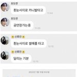 카리나는 <b>팬들</b>한테 이런짓 안했는데..
