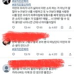 [모두드루와] 제정신아닌 카리나 정병들