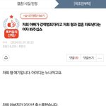 (원본지킴이) 저희 아빠가 강력범<b>죄자</b>라고 저희 형과 결혼 파토낸다는...