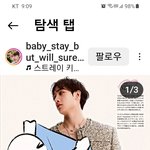 [스키즈] 마지막 <b>표정</b> ㅋㅋㅋ