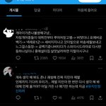 카리나팬들 정병 심하네…