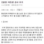 [방탈죄송] 어떤 오빠가 쓴 경계선 지능 <b>검사</b> 받은 여동생 후기
