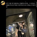 트레저 <b>윤재혁</b> 여친 구라래