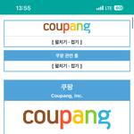 너네 <b>쿠팡</b> 미국껀지 알았냐?