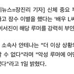 측 "'배우 <b>L씨</b>'=허위 사실…심각한 악성 루머 강경 대응"[전문]