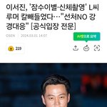 이서진 개빡쳤네